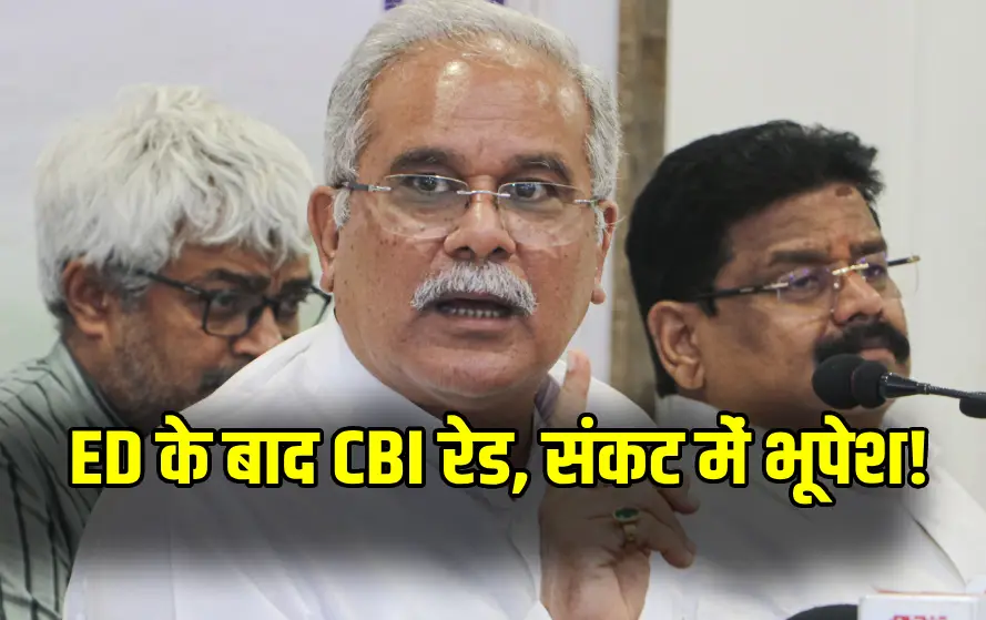 Bhupesh Baghel CBI Raid