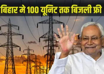 _Bihar CM Nitish Kumar muft bijli yojana pesnion scheme women reservsation zxc