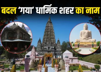 Bihar Cabinet Decisions, Bihar Gaya Rename Gaya ji
