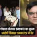 Bihar Election Gopal Khemka Murder accused vikas killed encounter updates hindi news zxc
