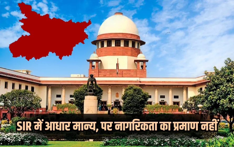 Bihar SIR Supreme Court vrdict