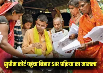 Bihar Voter List Scam SIR RJD ADR files petition died persons form filled zxc
