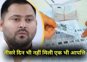 Bihar Voter List Update 2025 opposition fails to submit any problems to EC zxc