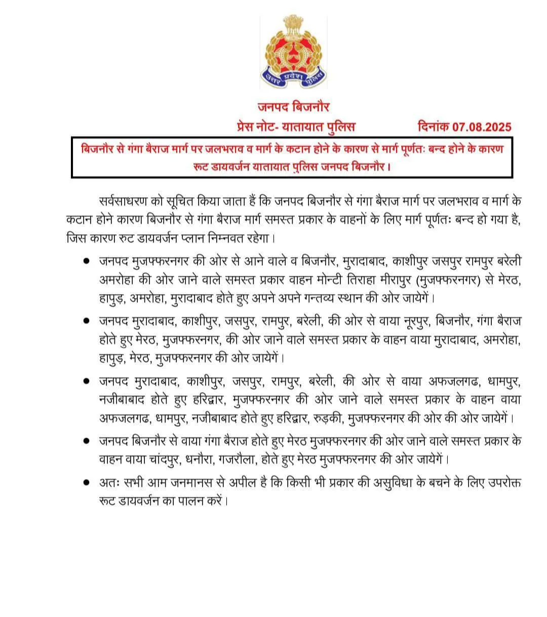Bijnor Traffic Police Route Diversion order