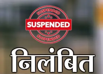 CG Bilaspur Headmaster Suspended