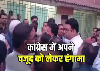 Bilaspur Congress Hungama