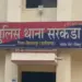 Bilaspur Conversion Case