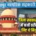 Bilaspur Cooperative Bank Scam