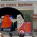 Bilaspur GGU Namaz Controversy