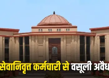Bilaspur High Court decision