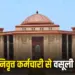 Bilaspur High Court decision