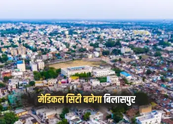 Bilaspur Medical City