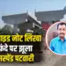 Bilaspur Patwari Suicide