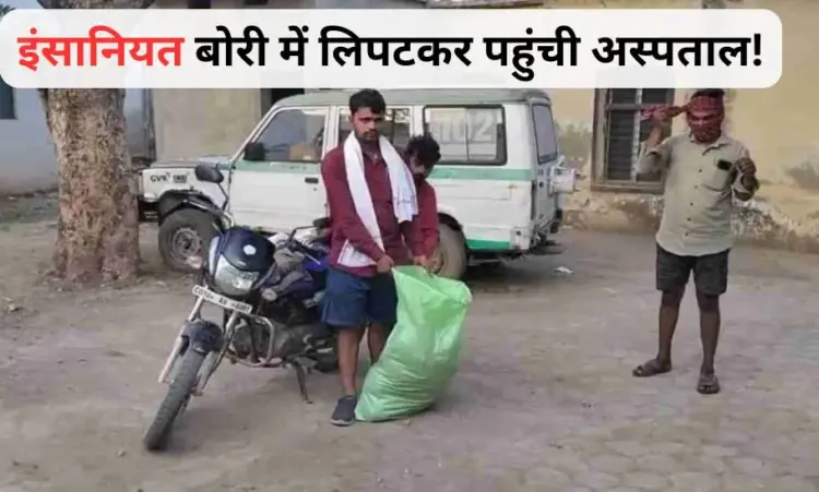 Bilaspur Police Negligence