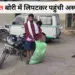 Bilaspur Police Negligence