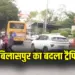 Bilaspur Traffic Plan