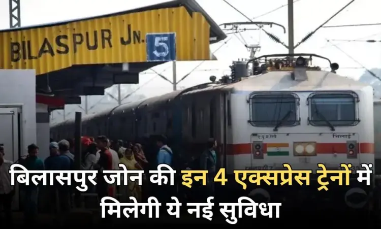 Bilaspur Zone Trains Facility