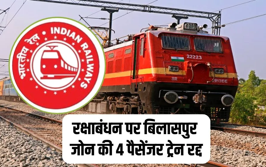 Bilaspur zoneTrain Cancel