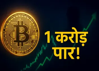 Bitcoin Price Hits 1 Crore