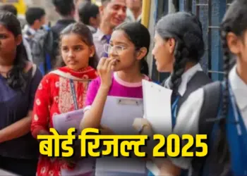 Board Exam Result 2025