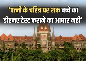 Bombay HC Wife Adultery Suspicion Case