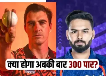 IPL 2025