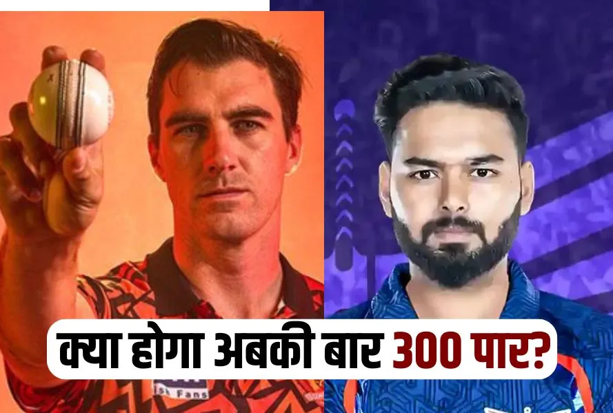 IPL 2025