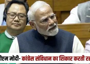 PM Narendra Modi Speech Loksabha