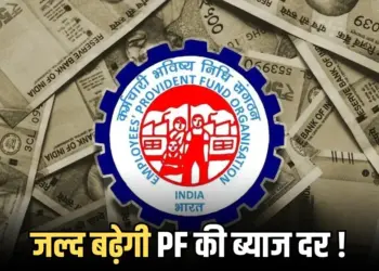 EPFO Interest Update