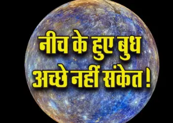 Budh-Gochar-2025-Meen Rashi effect
