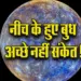 Budh-Gochar-2025-Meen Rashi effect