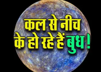 Budh-Gochar-2025-Meen-Rashi-Effect