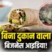 Business Idea Low Investment High Profit Falafel Business in Hindi