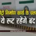 Bhopal Traffic Diversion