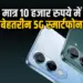 iQOO Z10 Lite 5G launched