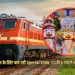 CG-Puri Rath Yatra Special Train