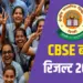 CBSE 10th-12th Result 2025