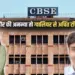 CBSE 12th Result 2025 Indore Gwalior Topper (2)