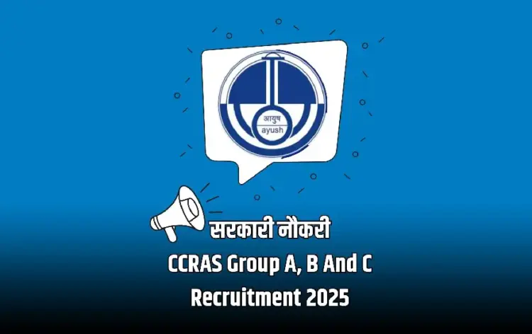 CCRAS Recruitment 2025