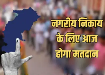 Chhattisgarh Nagriya Nikay Chunav 2025