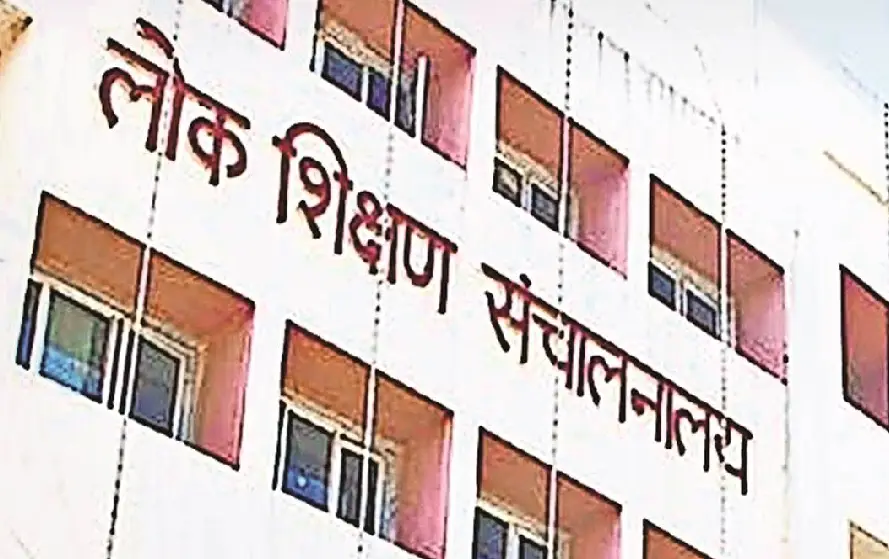 CG 5th-8th Board Result Date 2025