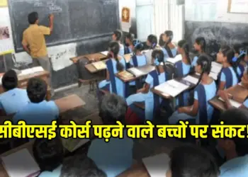 CG 5th-8th Exam 2025 Controversy