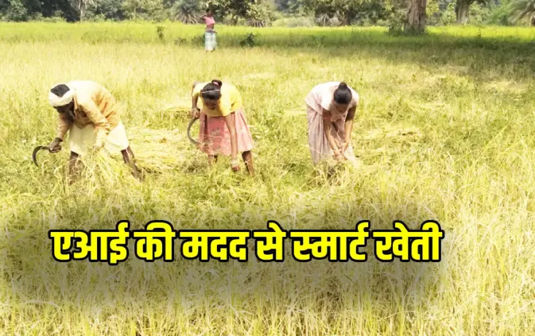 CG AI Smart Farming