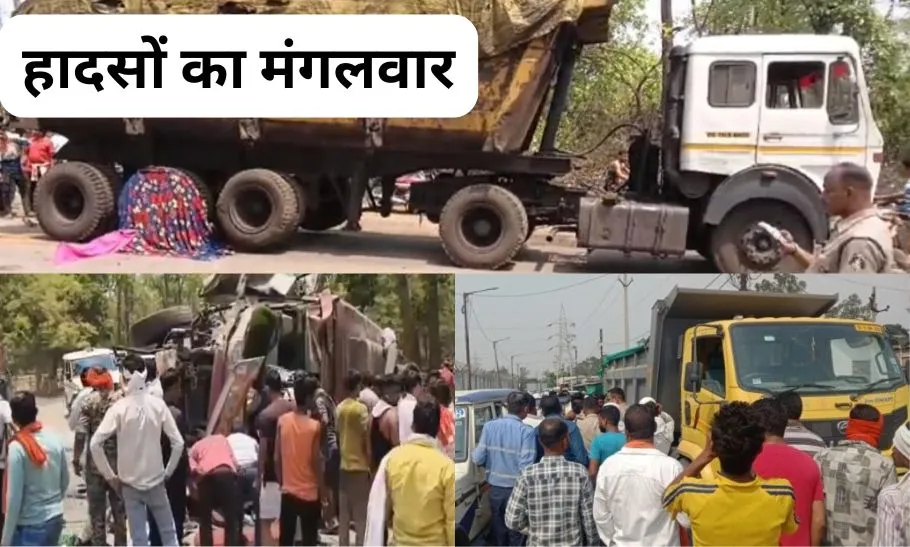 CG Accident News