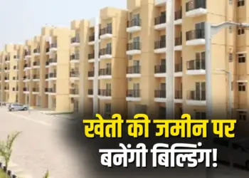 CG Affordable Housing Scheme, kifayati awas yojana