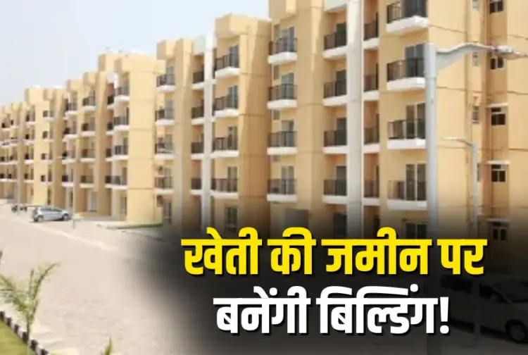 CG Affordable Housing Scheme, kifayati awas yojana