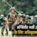 CG Agniveers Bharti 2025