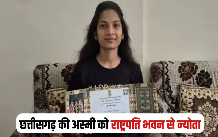 CG Asmi Khare