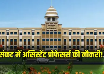 CG Assistant Professor Bharti Controversy