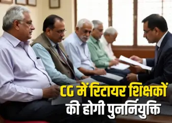 Chhattisgarh Teacher Reappointment Order, CG Shikshak Punarnirukti Adesh 2025
